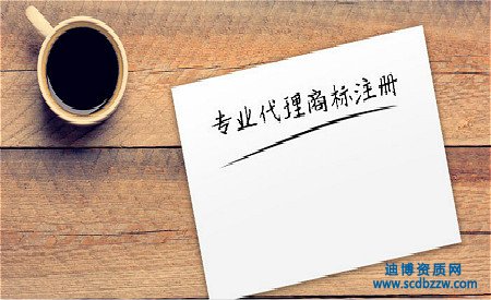 http://m.yasoc.com/shangbiaozhuce/2016072115521.html